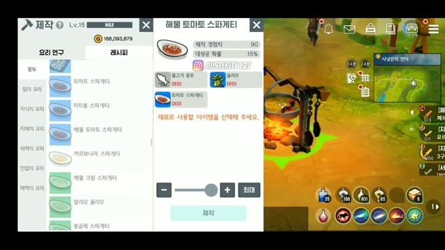 ALL Food Recipes Complete!! Legendary Moonlight Sculptor Mobile смотреть онлайн