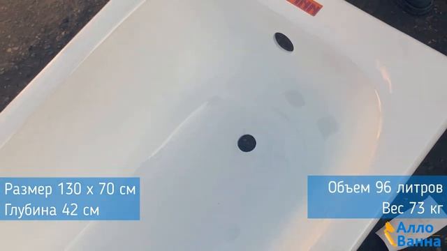 Обзор чугунной ванны Finn Standard 130x70 смотреть онлайн