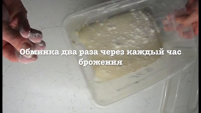 ЧИАБАТТА. На опаре пулиш смотреть онлайн