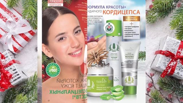 Каталог Тианде Зима 2017 2018 | TianDe
