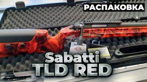 Карабин Sabatti TLD RED в калибре 6,5x47 Lapua. Распаковка и краткий обзор.