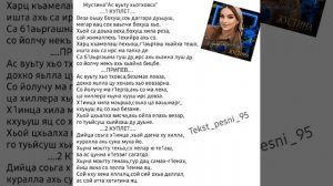 Жустина«Ас вуьтухьо тховса»?Супер новинка ??Текст✅️