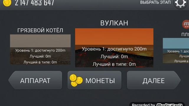 Hill Climb Racing (Мод много денег)