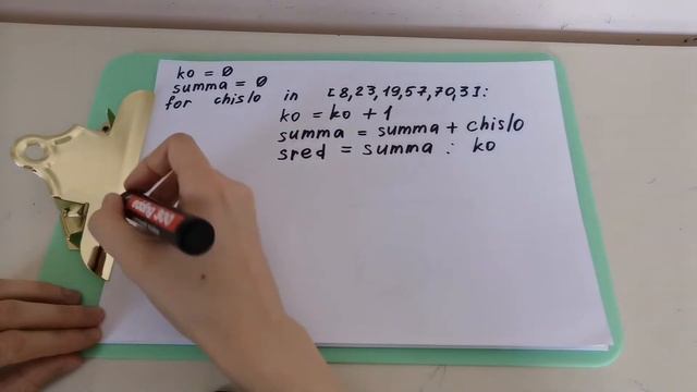 Как найти среднее значение в списке, используя цикл for в Python: пример и упражнение 7 смотреть онлайн