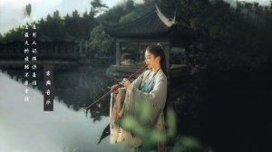 莲心不染 古典中国音乐 洞箫音乐 古琴演奏 古琴轻音乐 深远虚静，如沐春风；禅曲、禅墨，空灵淡雅，如入仙境，抚慰心灵。好聽的中國古典音樂 - Chinese Music Relaxing