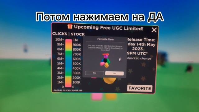 КАК ПОЛУЧИТЬ БЕСПЛАТНО!!! (MASCOT Лимитку)#roblox смотреть онлайн
