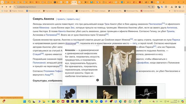 Ахилл и Давид. Как связаны эти герои? Кто из них помазанник? смотреть онлайн
