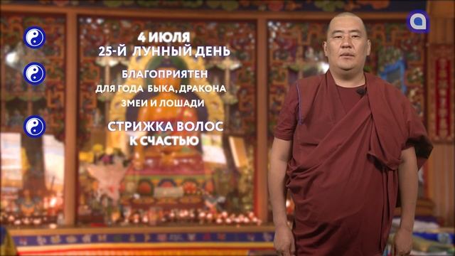 ЗУРХАЙ на 4 июля смотреть онлайн