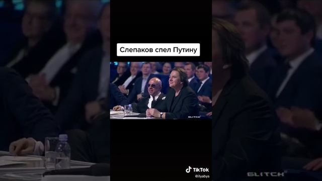 Слепаков спел Путину смотреть онлайн