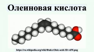 Олеиновая кислота