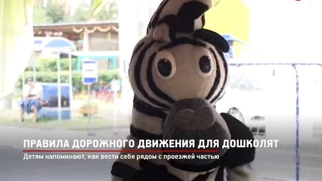 КРТВ. Правила дорожного движения для дошколят смотреть онлайн