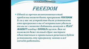 Не добавляется аккаунт Google? Есть решение.