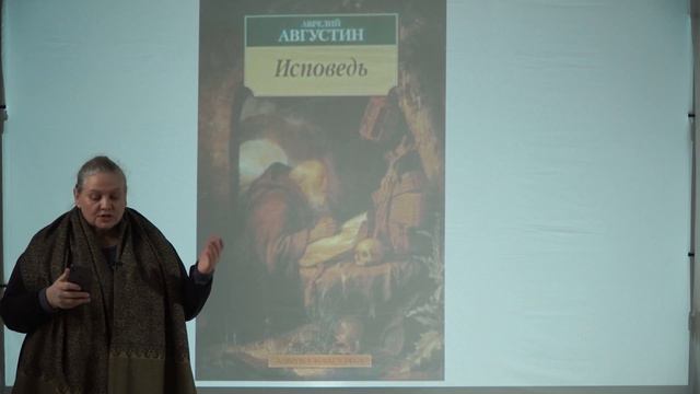 АВГУСТИН БЛАЖЕННЫЙ | Раздел "Пробуждение" смотреть онлайн
