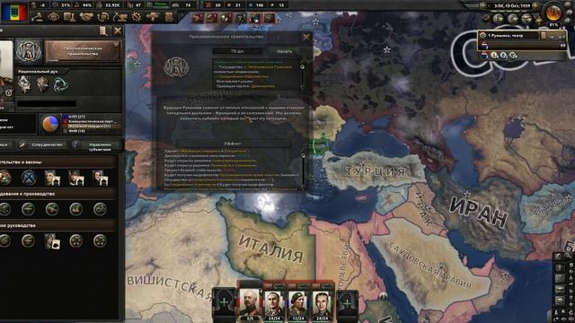 Достижение Totally Not Cool, Bromania | Hearts of Iron 4 смотреть онлайн