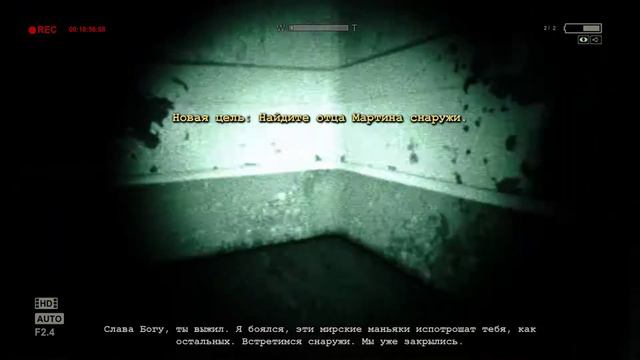 Outlast-прохождение на Психе смотреть онлайн