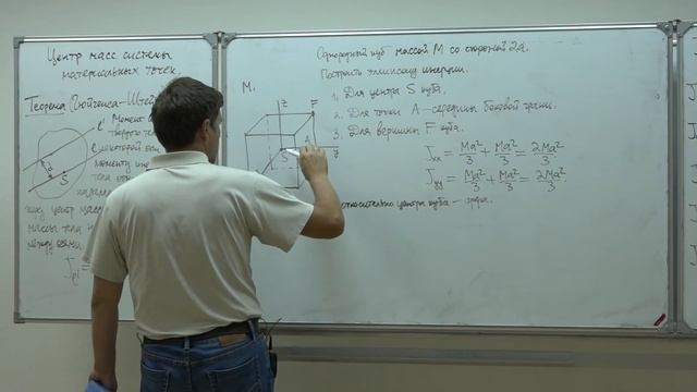 Кулешов А. С. - Теоретическая механика. Семинары - Поиск моментов инерции смотреть онлайн