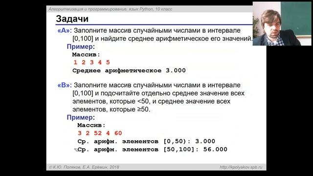 Элективный курс "Основы языка программирования Python" занятие №7 смотреть онлайн
