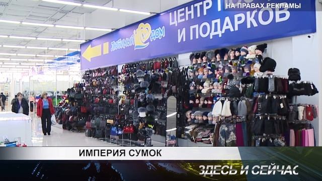 империя сумок смотреть онлайн
