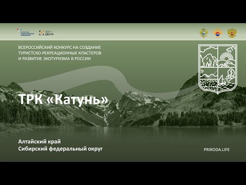 ТРК «Катунь», Алтайский край. Финалист. Видео проекта
