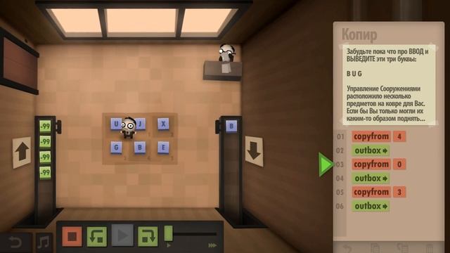 Если есть мозги, то - Human Resource Machine смотреть онлайн
