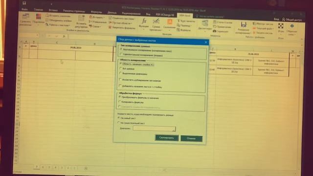 Объединить листы книги MS Excel в один лист смотреть онлайн