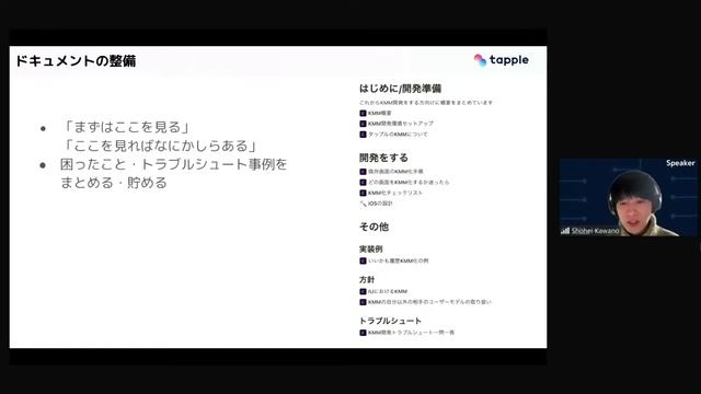 KMM導入事例Tapple編 | Flutter × Kotlin Multiplatform by CyberAgent #8 смотреть онлайн