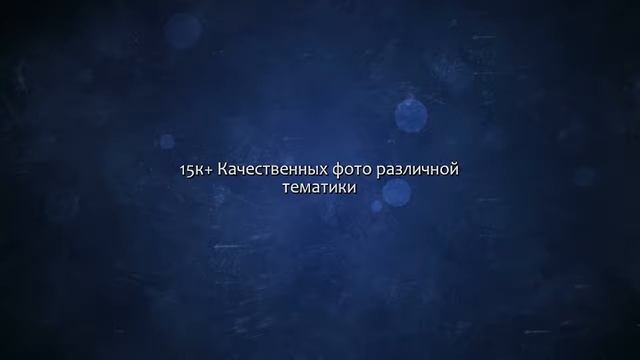 15.419 фото высокого качества с лицензией на использование. Сделаю за 500 рублей! смотреть онлайн