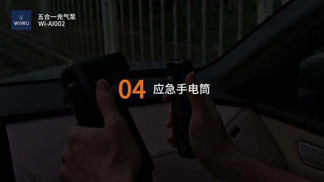 Автомобильный пылесос 5в1 I WiWU Wi-AI002