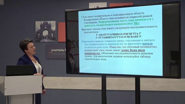 Телешкола. 11кл. Биология. «Решение задач по цитологии в новом формате». смотреть онлайн