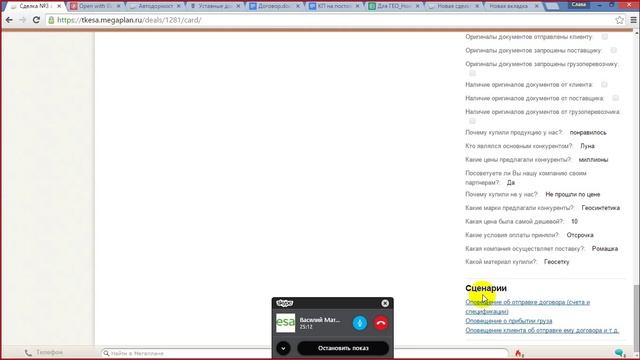 Превичное обучение по схеме Гео 06 10 смотреть онлайн