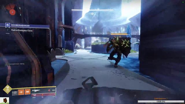 ДЕСТИНИ 2-Чем бы такое заняться... смотреть онлайн