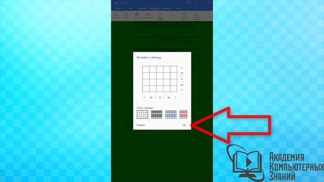 КАК ПОЛЬЗОВАТЬСЯ WPS OFFICE НА АНДРОИДЕ смотреть онлайн