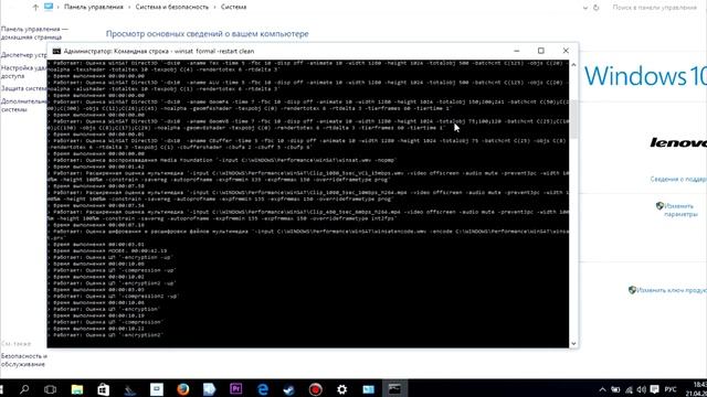 Индекс производительности на Win 10 смотреть онлайн