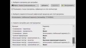 Запускаем METRO Exodus на слабом ПК. FPS Boost. НА МИНИМАЛЫЧАХ.