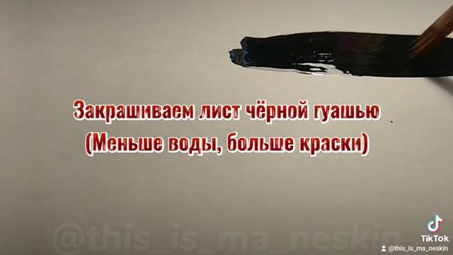 Делаем плакат MÅNESKIN сами туториал смотреть онлайн