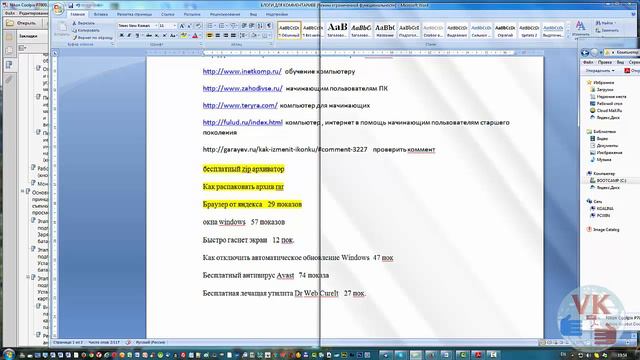 Окна Windows смотреть онлайн