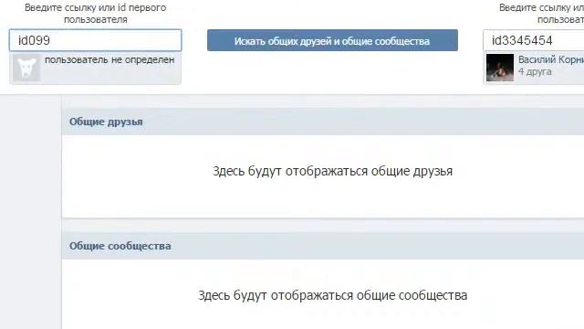 как посмотреть скрытых друзей vk смотреть онлайн