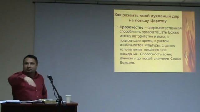 Как развить свой духовный дар на пользу Царству. смотреть онлайн