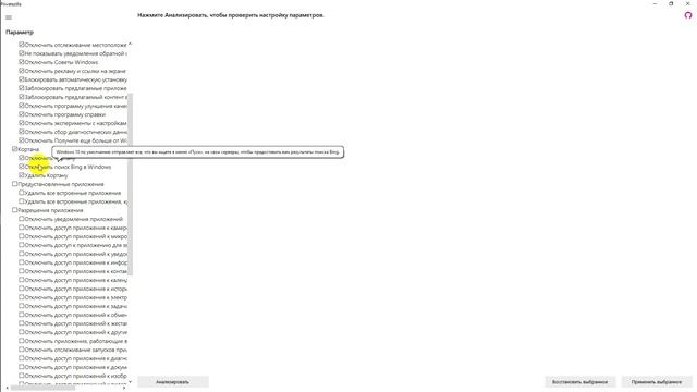 privatezilla утилита для проверки конфиденциальности в Windows смотреть онлайн