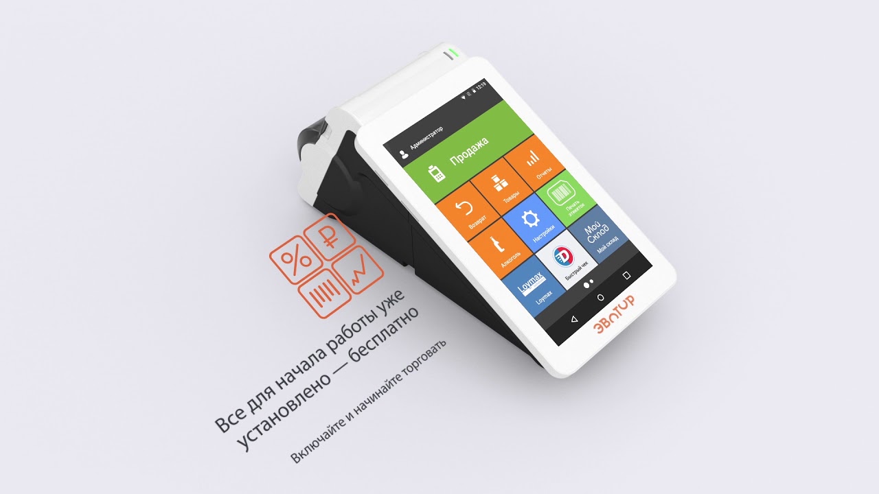 Эвотор 7.2: Простая, функциональная и доступная онлайн-касса смотреть онлайн