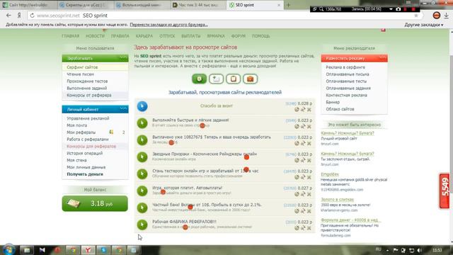 Заработай в интернете до 500 руб. в сутки работает 100% смотреть онлайн
