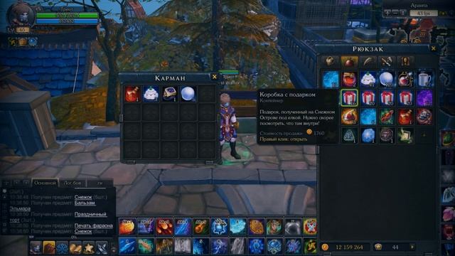 ?Royal Quest - Открываем Коробки с подарком + Коробки Снежного Фестиваля❄️ смотреть онлайн