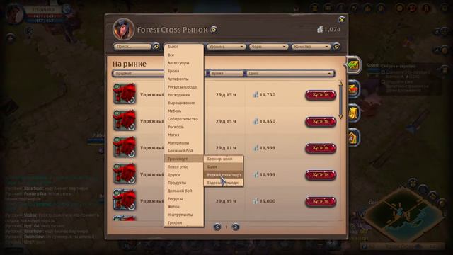 Albion Online Бык смотреть онлайн