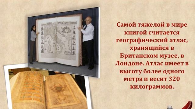 Интересные факты о библиотеках смотреть онлайн