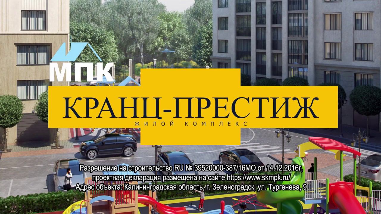 ЖК Созвездие | Ролик для ТВ смотреть онлайн