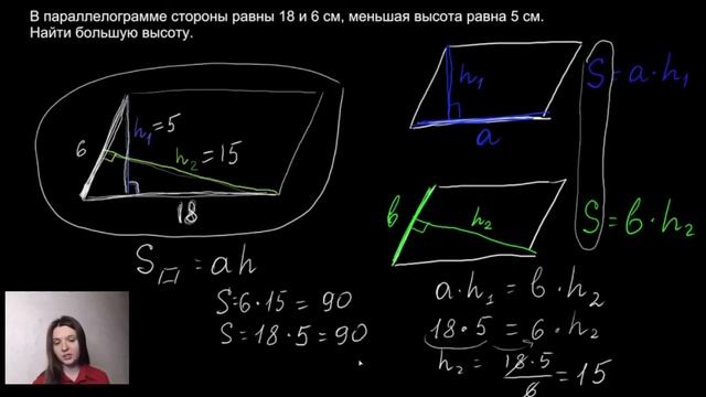 Хитрая задачка с параллелограммом (и с треугольником) смотреть онлайн