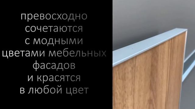 kmfasad, алюминиевые профиль ручки смотреть онлайн