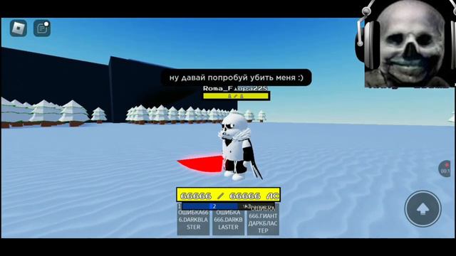 Реакция на одно из самых популярных видео Улора7 || Sans Multiversal Battles! 2 [ROBLOX] смотреть онлайн