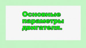 Общее устройство двигателя внутреннего сгорания
