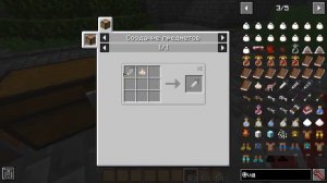 КАК СТАТЬ ОХОТНИКОМ НА ВАМПИРОВ В МАЙНКРАФТ (Обзор мода"Vampirism")  2 Часть!!!